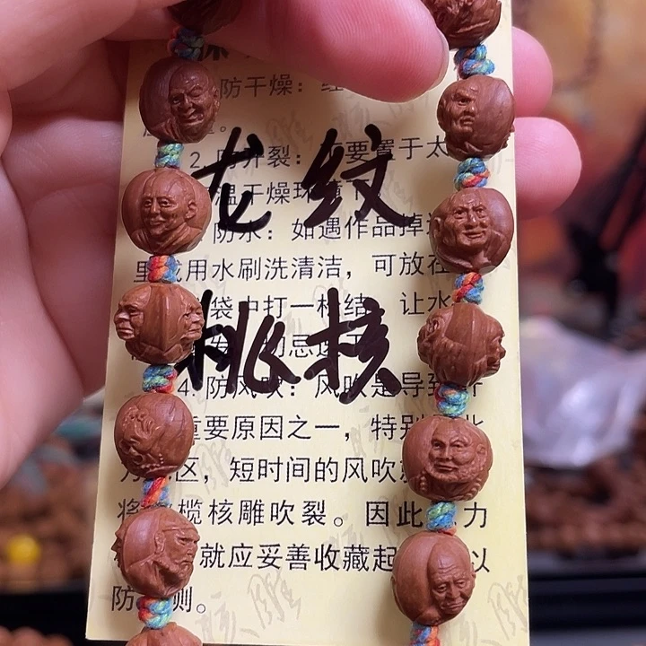 手串/手链橄榄核龙纹桃核