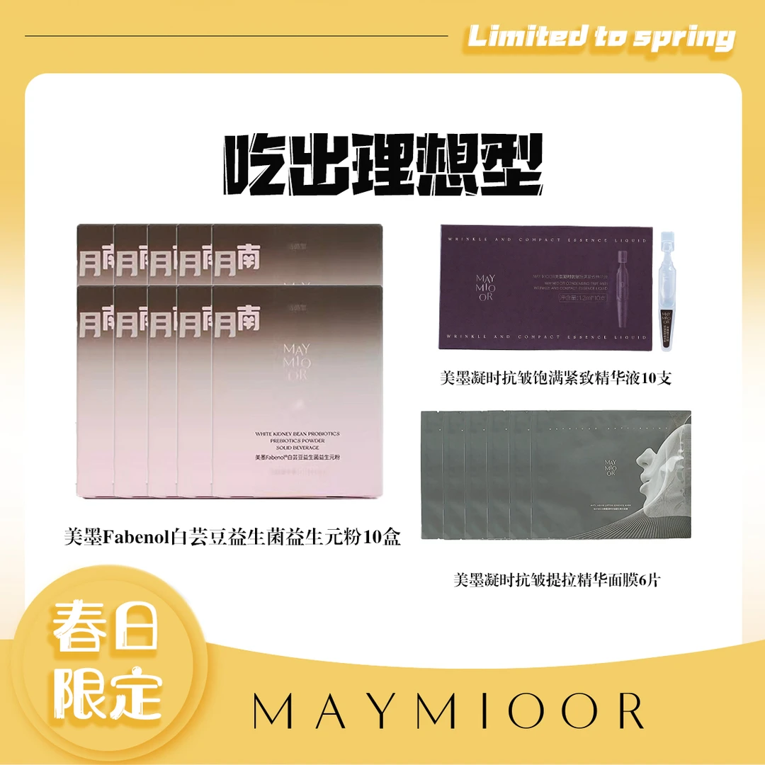 【官旗】美墨Fabenol®白芸豆益生菌益生元粉