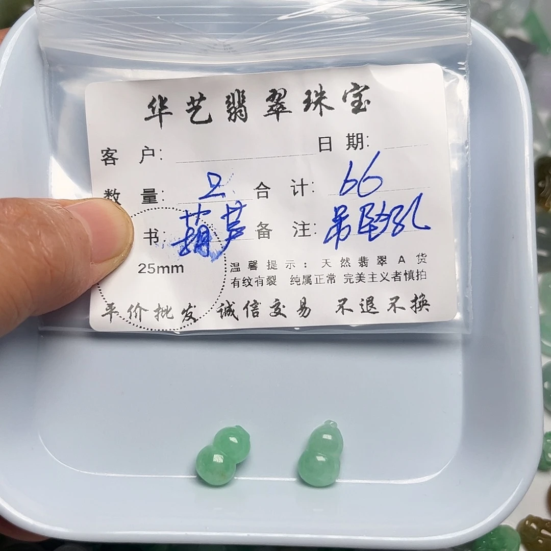 翡翠未镶嵌吊坠(不含链)