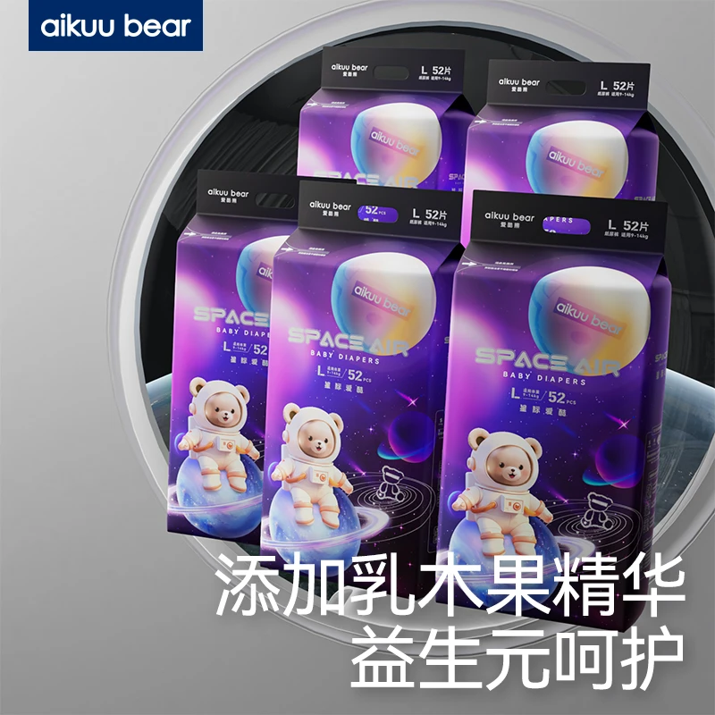 爱酷熊星际乳木果精华婴儿干爽透气纸尿裤轻薄柔软舒适一体裤5包