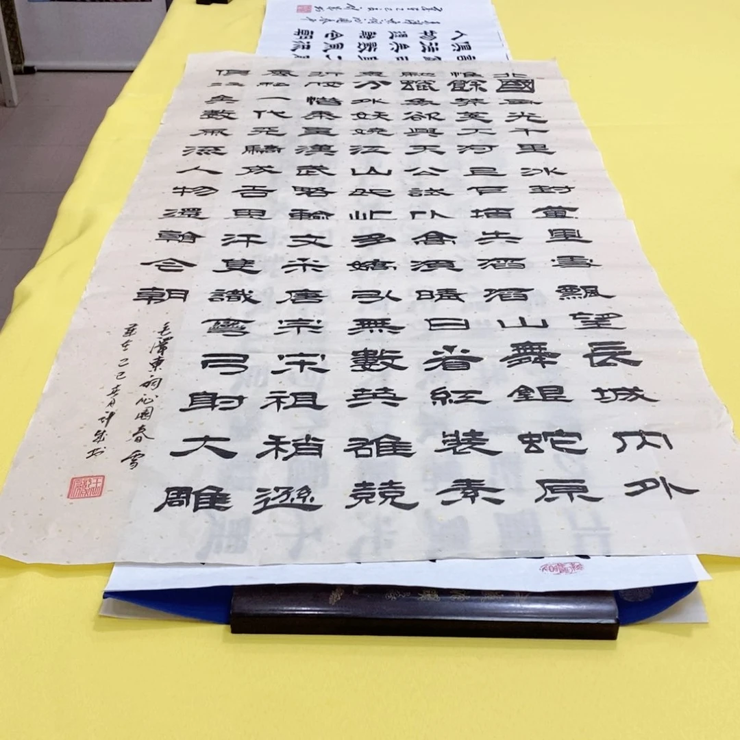 书法北国隶书竖 140+70