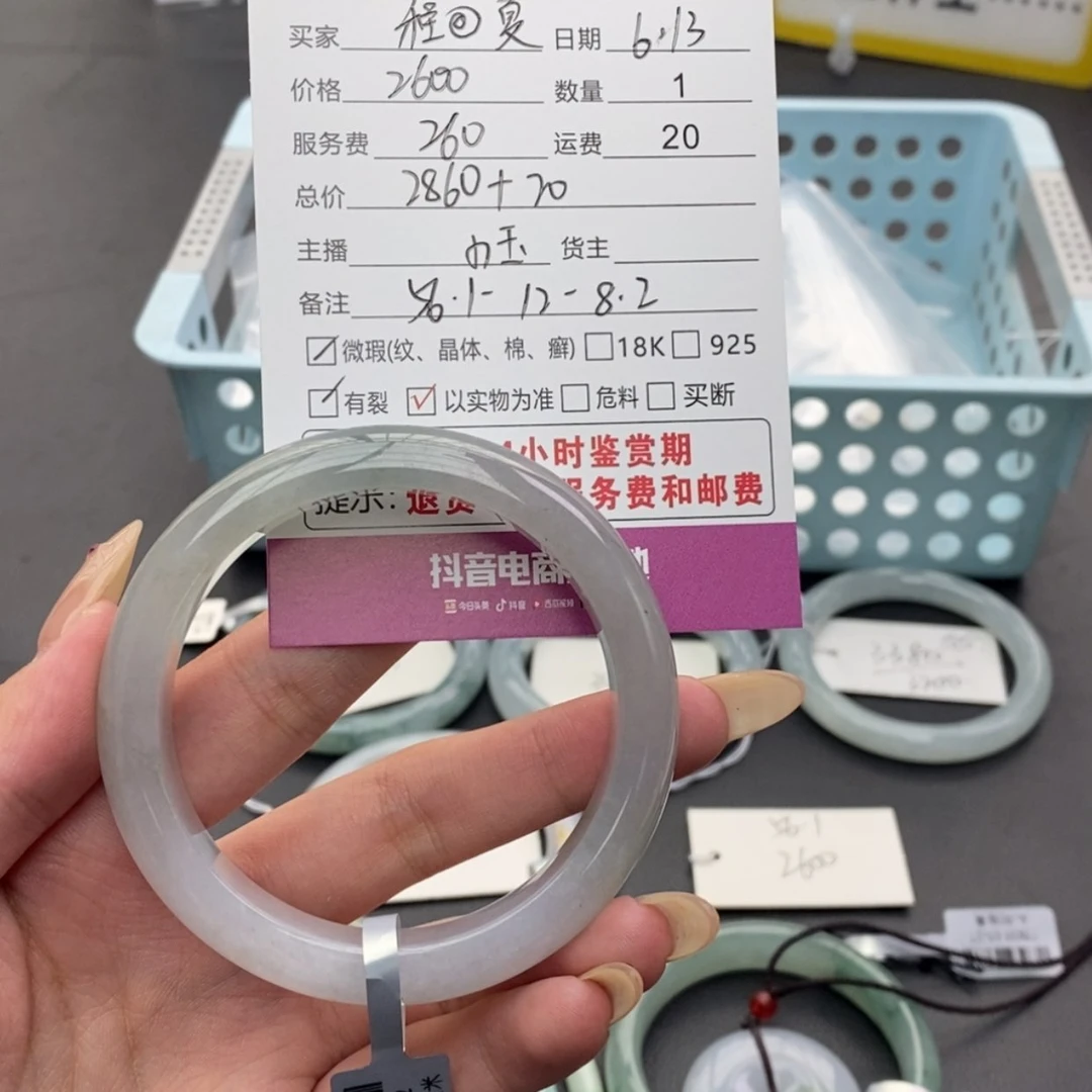 【闪购商品】翡翠手镯未镶嵌程****下