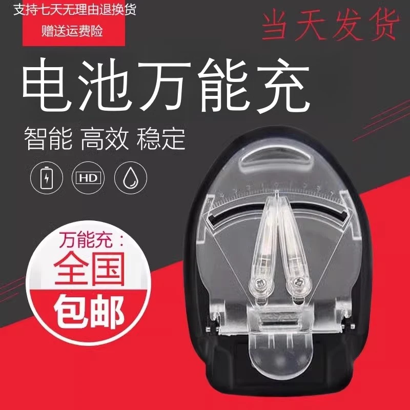 万能充电器黑三灯老式手机CCD佳能索尼尼康相机电池多功能充电器