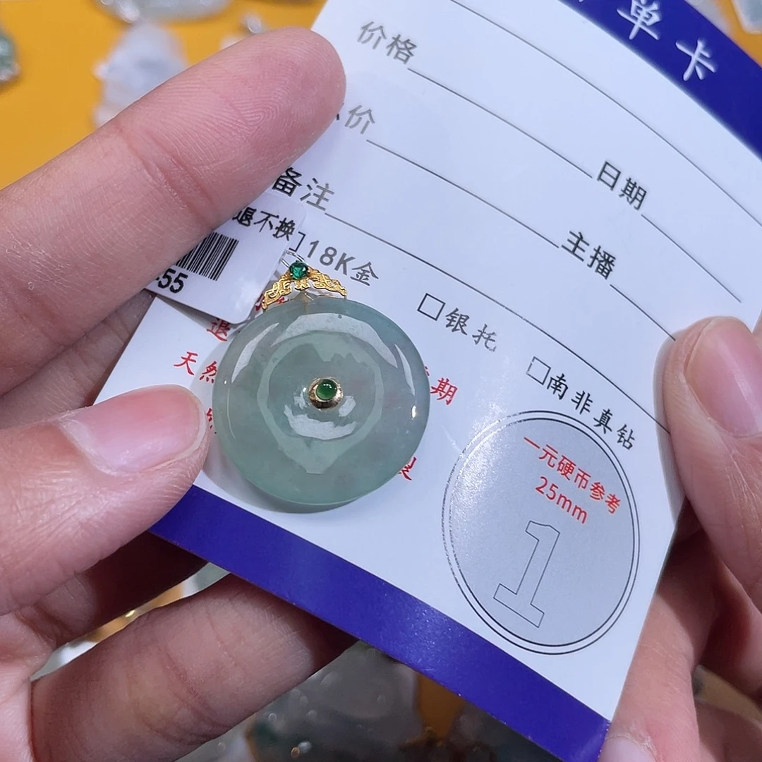 翡翠18K金镶嵌挂件平安扣