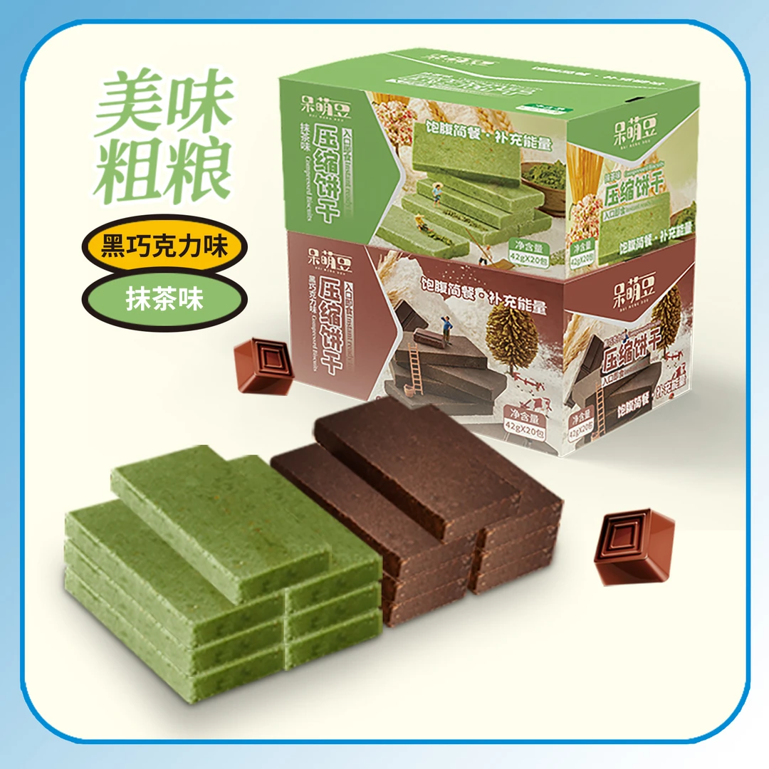 【8包整箱】压缩饼干抹茶巧克力味酥脆曲奇代餐饱腹户外干粮解充饥T