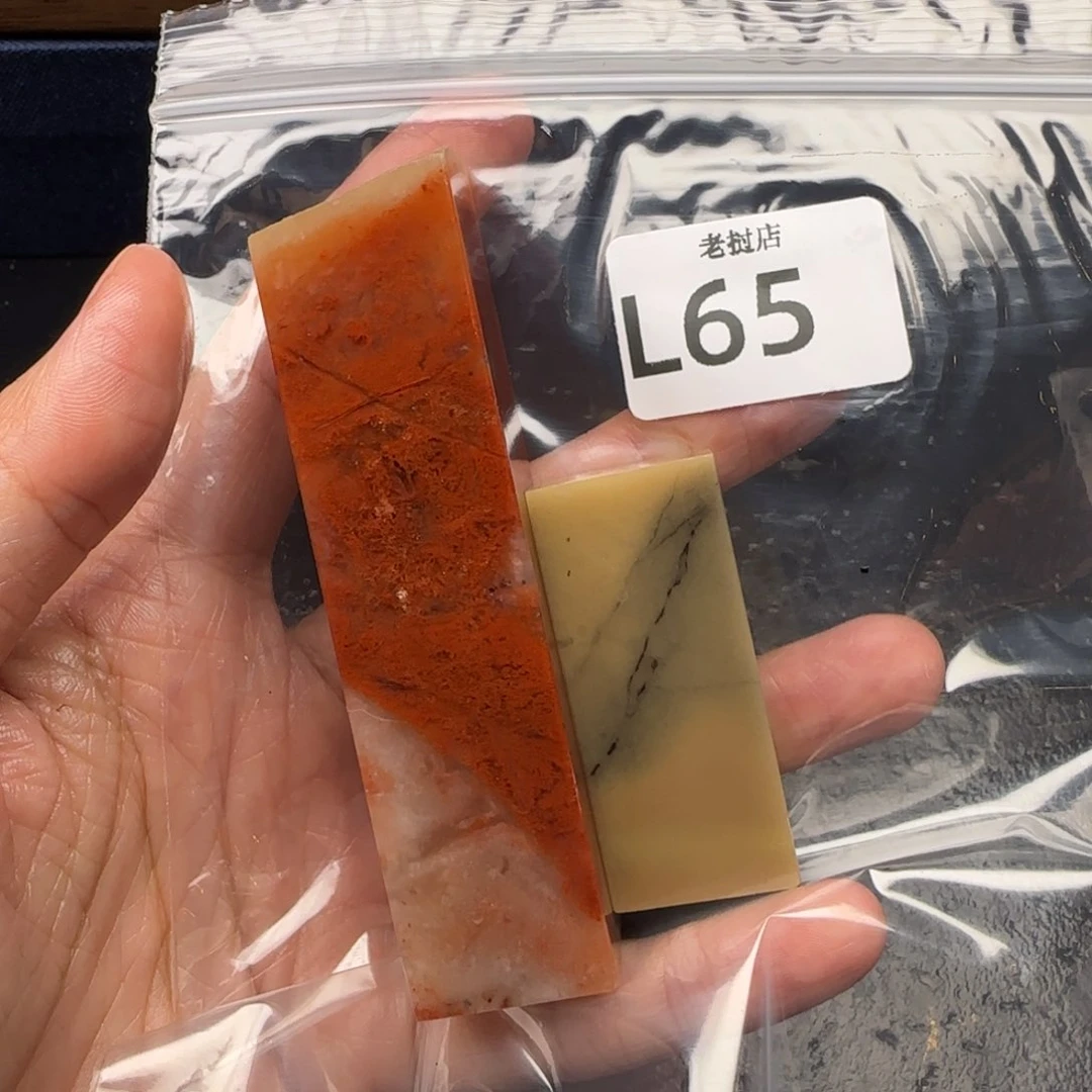 老挝石石*间老挝石 老挝石
