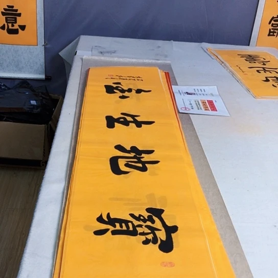 书法满5幅免费赠送一幅