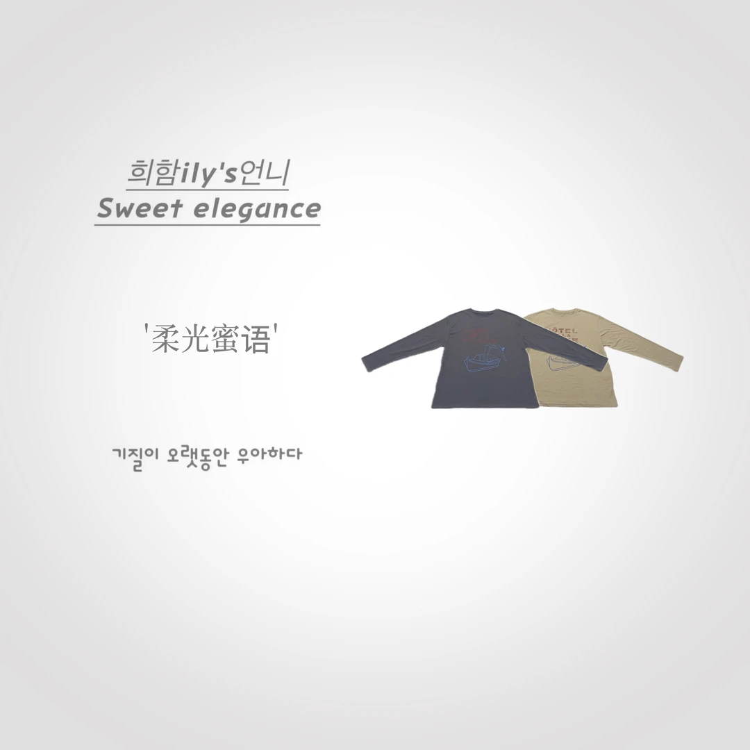 【柔光蜜语】VIP粉丝.New.韩版两侧开叉设计款英文印花百搭长袖T恤