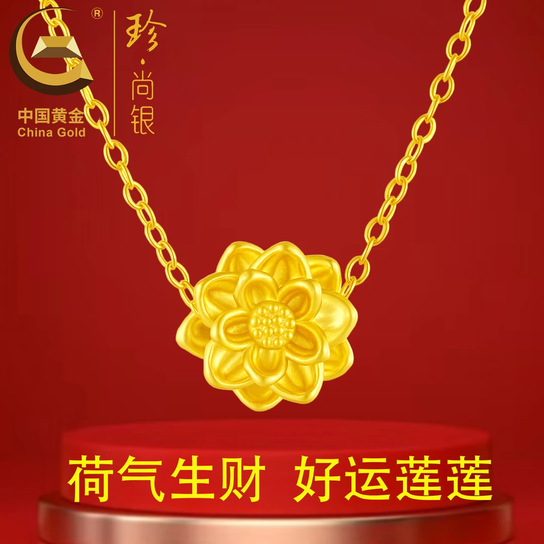 坠链均925银 【中国黄金】珍尚银好运莲莲吊坠项链女生礼物送妈妈