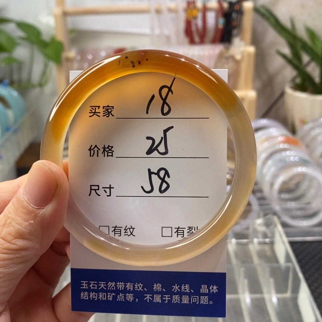 手镯玛瑙/玉髓未镶嵌18