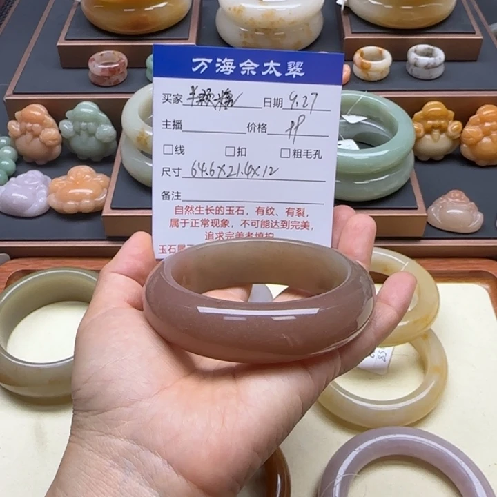 半***。石英岩玉未镶嵌手镯
