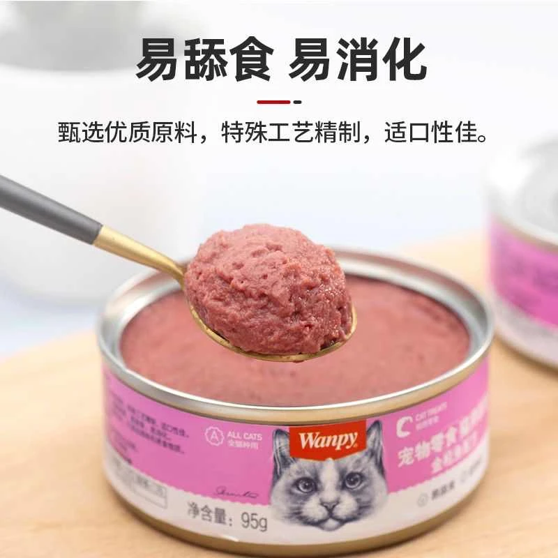 顽皮慕斯猫罐头95g金枪鱼牛肉鸡肉猫咪湿粮增肥发腮湿粮包零食罐