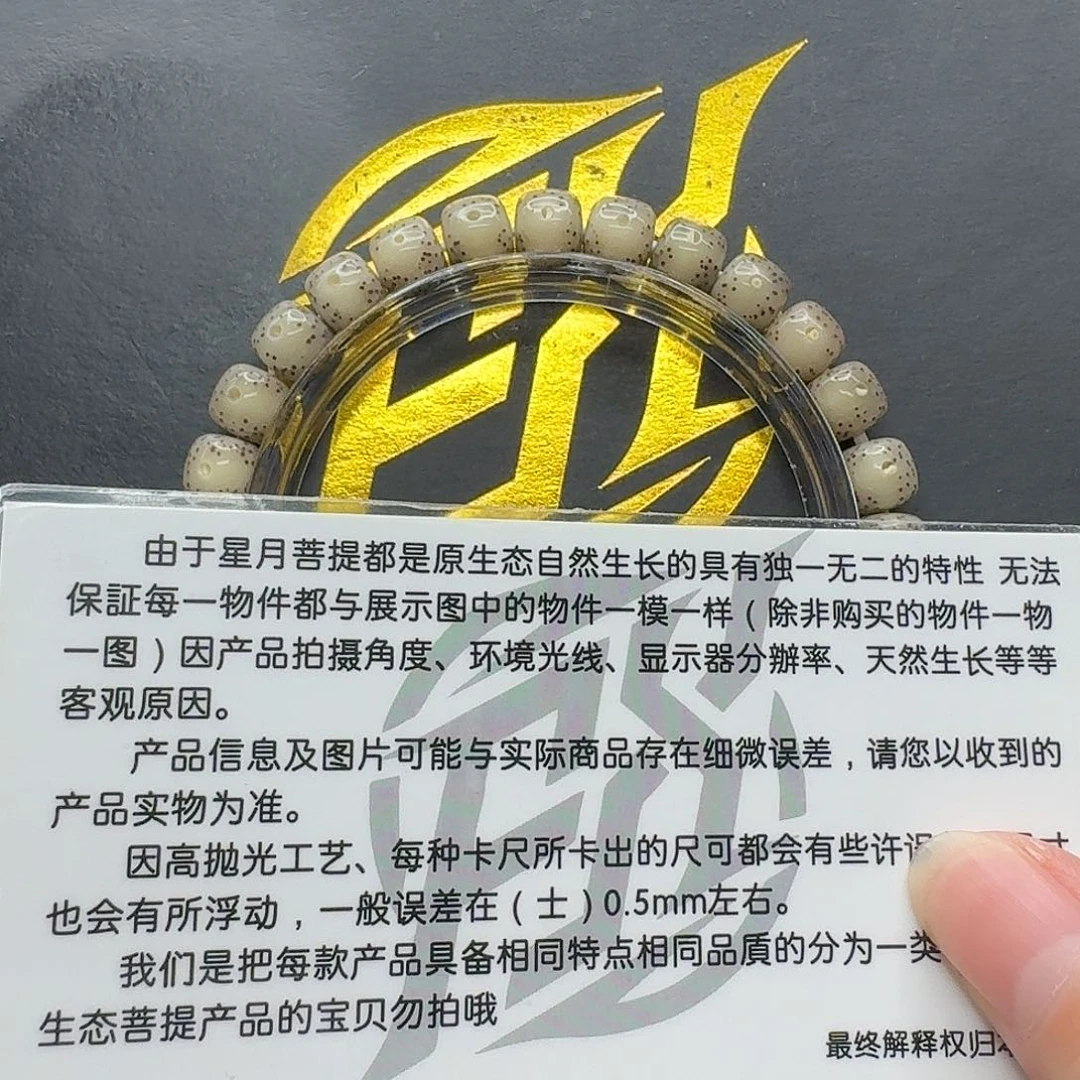 星月菩提吊坠110梵天冰糖卡姿兰8左右单