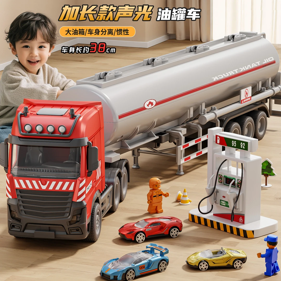 加长油罐车儿童玩具仿真半挂石油运输卡车工程车玩具模型男孩礼物