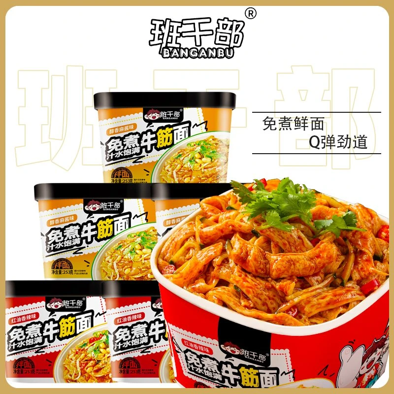 【锁鲜质保15天】班干部牛筋面免煮冲泡整箱混合方便面手擀面泡面