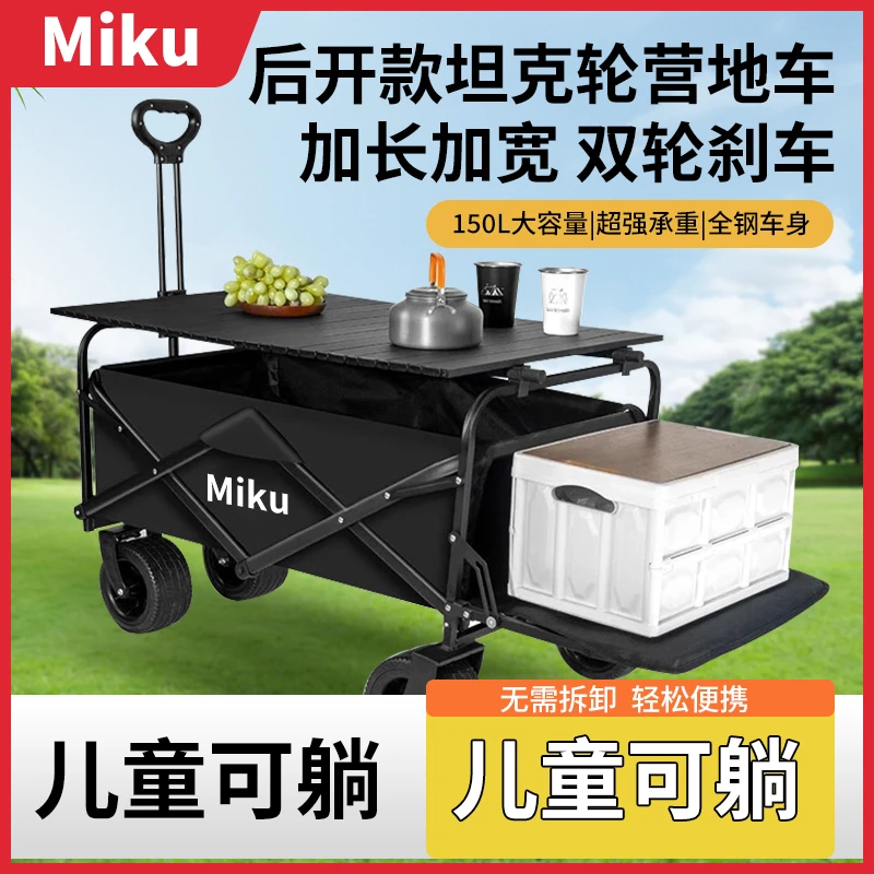 露营车户外可折叠推车超大营地车野餐车拖车野营手拉杆摆摊小推车