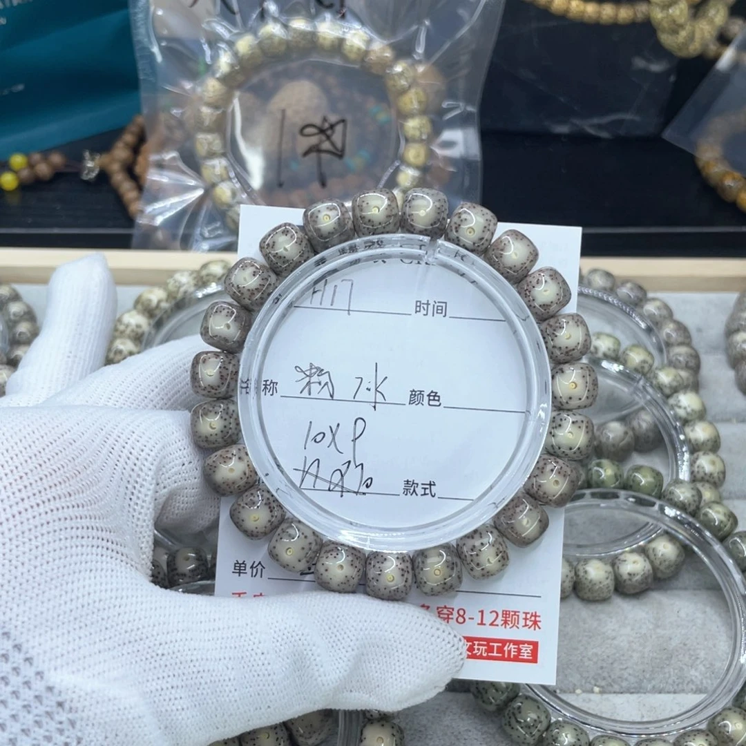 星月菩提手串7*1H粉冰