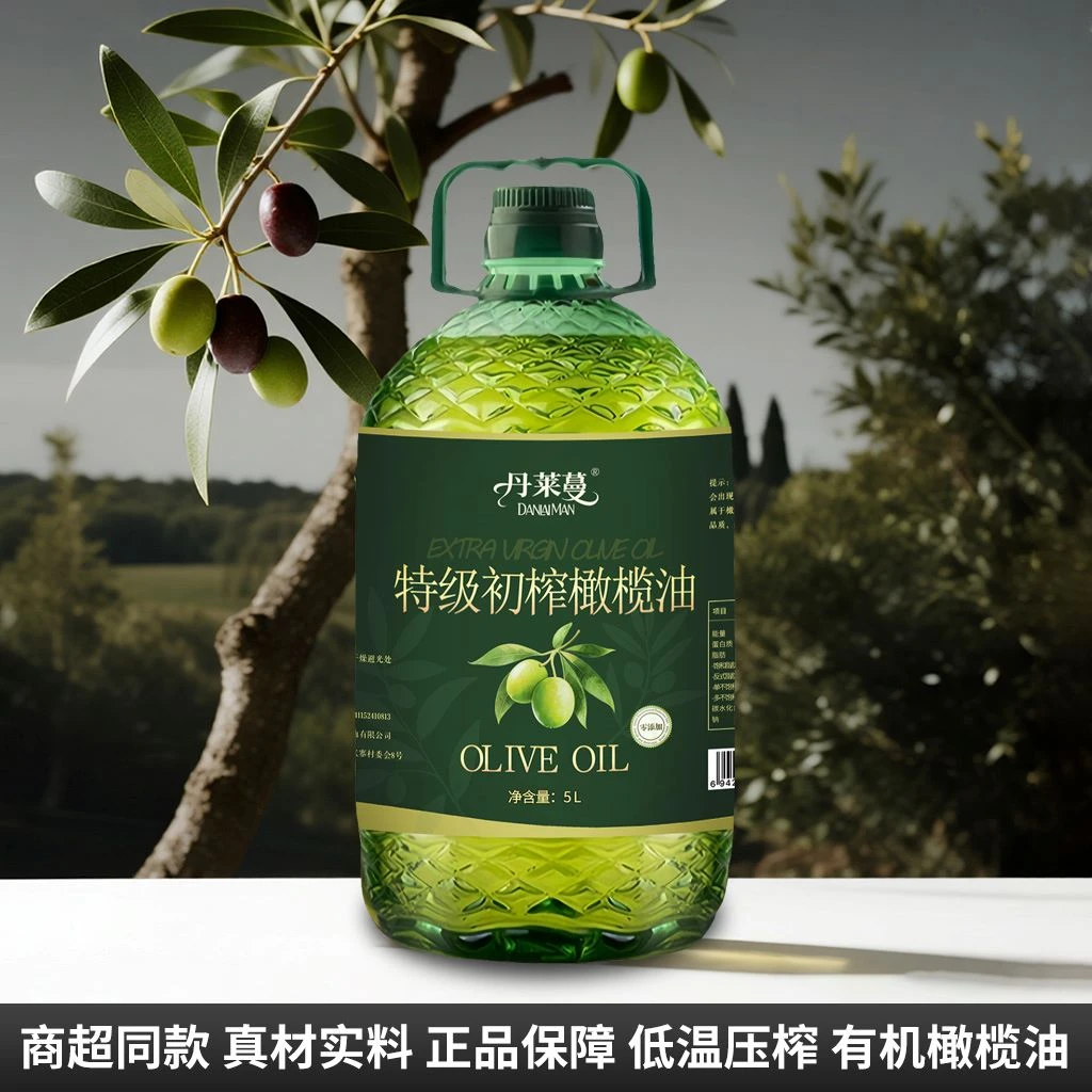 【5升超大桶】特级初榨橄榄油厂家直销西班牙进口纯正橄榄油