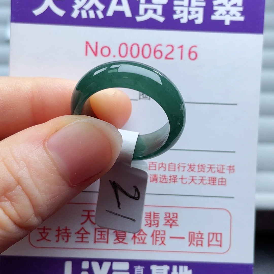 【闪购商品】翡翠戒指未镶嵌天然
