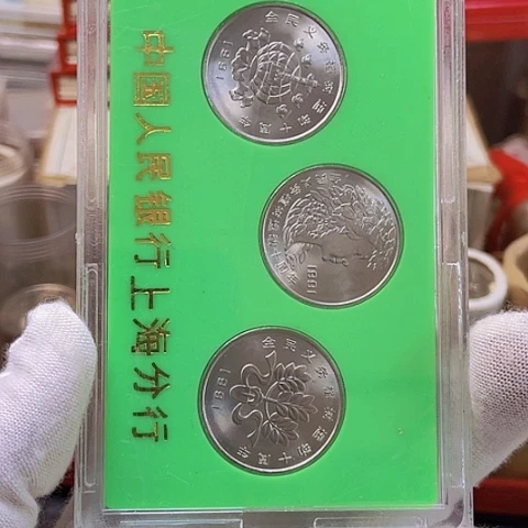 其他普通金属植树节币上海盒，，，，，