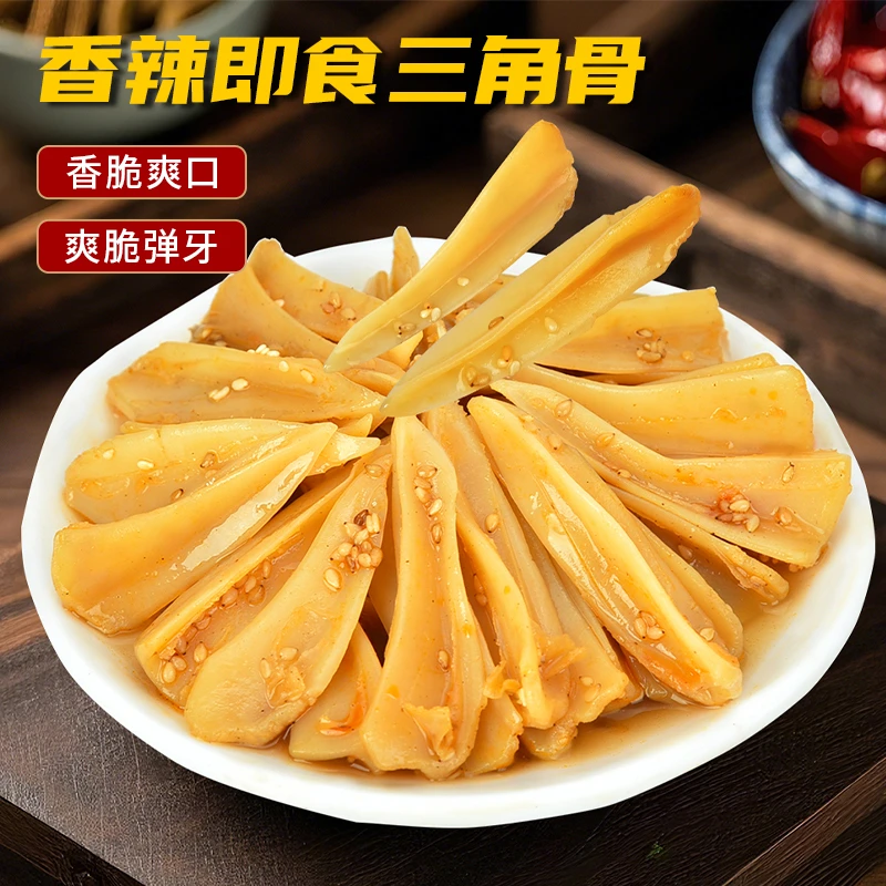 【买四赠一】香辣脆冷吃三角骨香辣鲜香开袋即食解馋零食追剧下酒菜