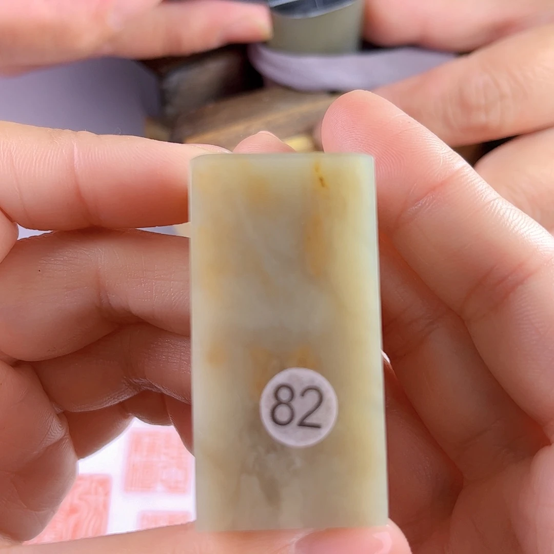 昌化石印石82号伊犁石2.5厘米