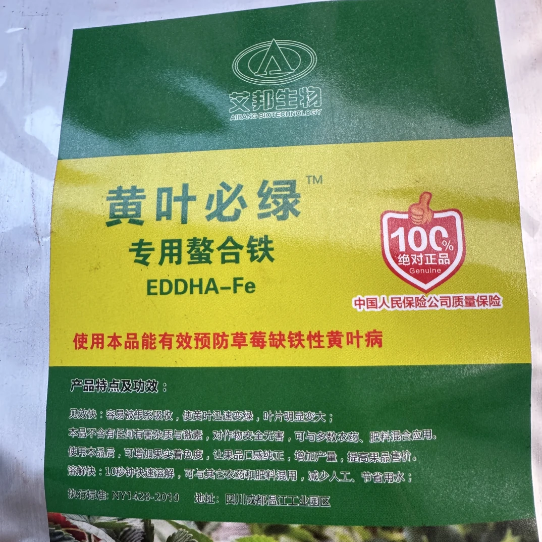 黄叶碧绿鳌合铁，解决盐碱黄化问题