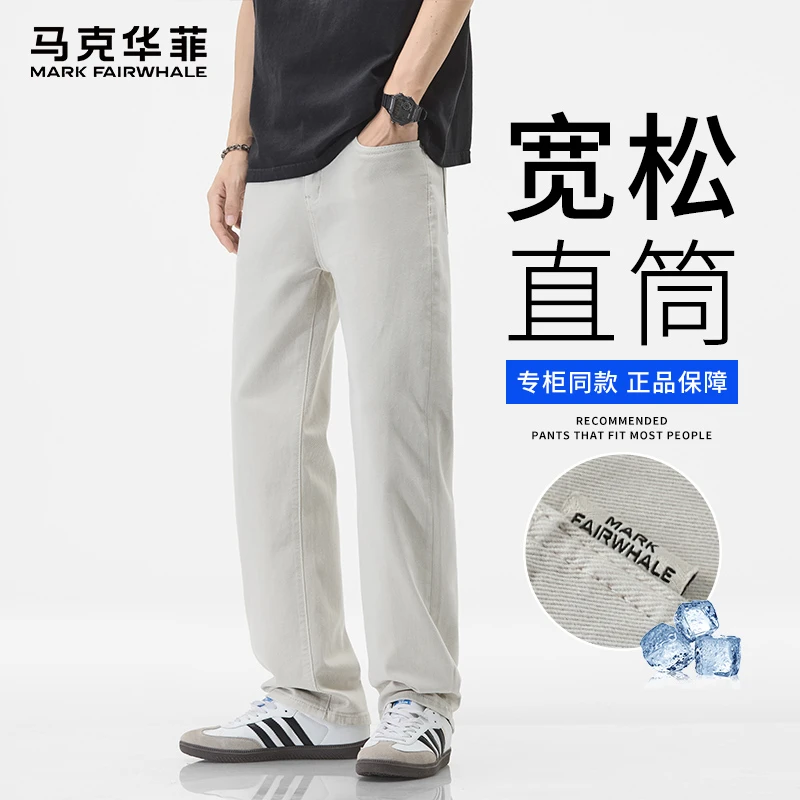 马克华菲杏色牛仔裤男士夏季薄款宽松直筒潮流潮牌美式休闲长裤子