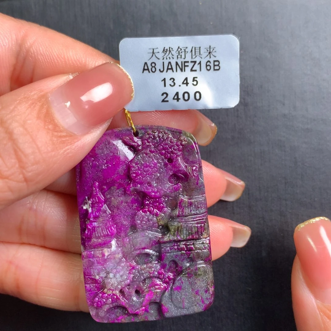 苏纪石（舒俱来）桃红山水雕刻未镶嵌