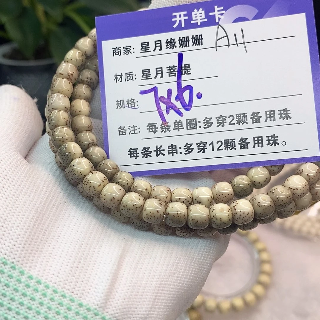 吊坠星月菩提A11:::::::::::::