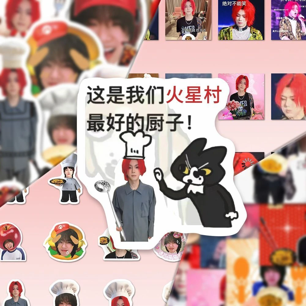 67张花花大厨表情包贴纸卡通可爱华晨宇周边火星演唱会应援diy贴
