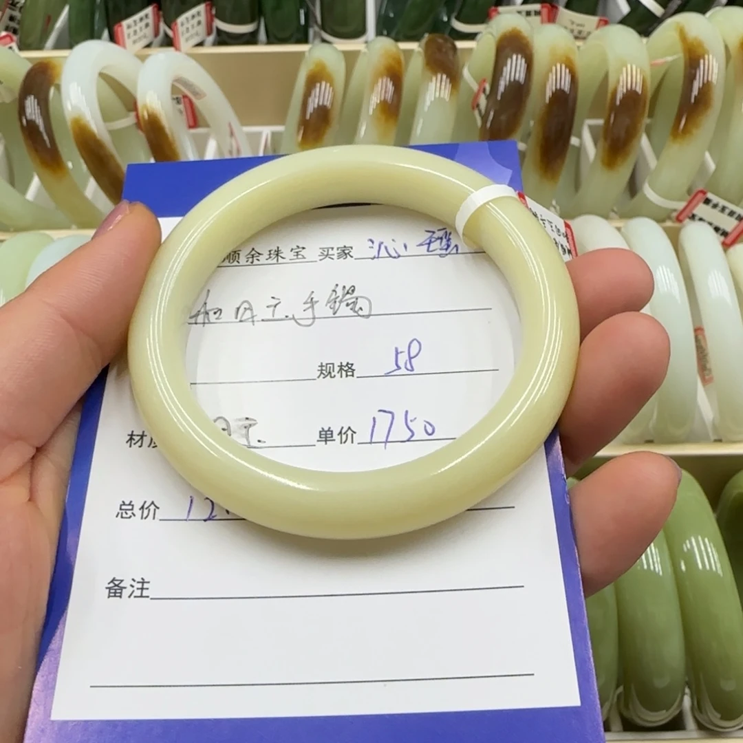 未镶嵌手镯和田玉普*瑶