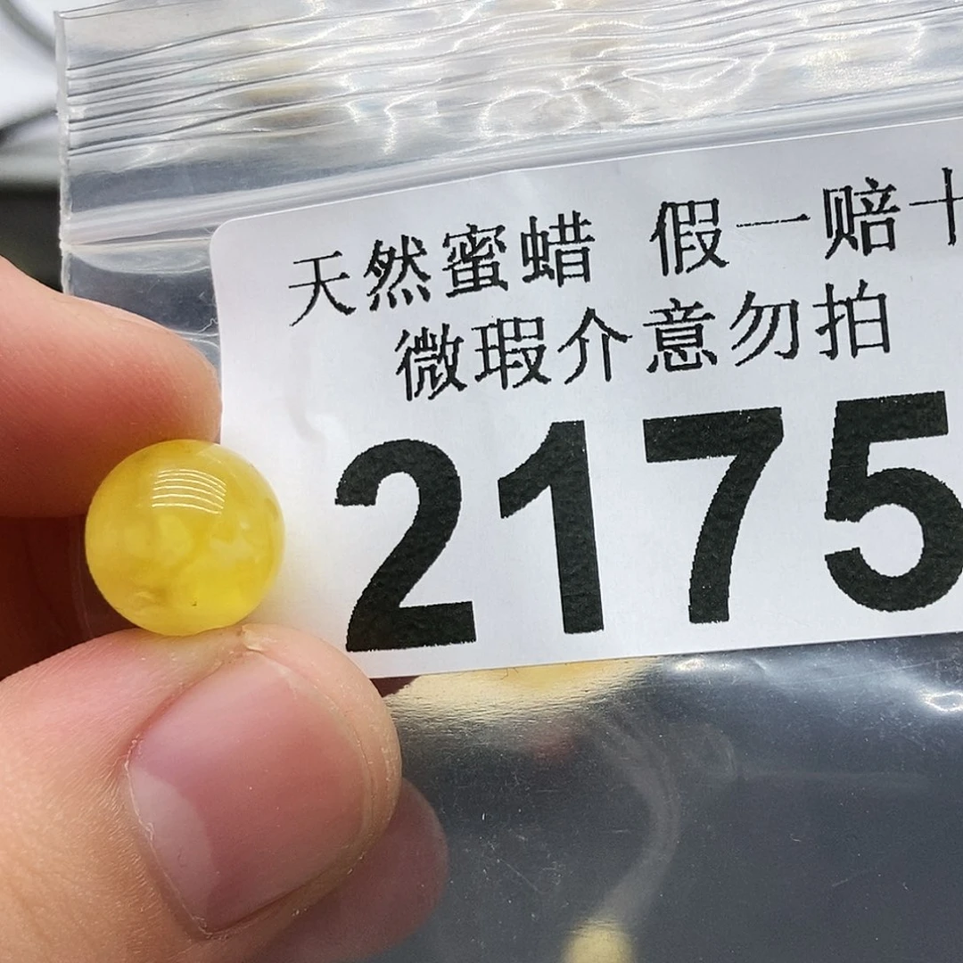 未镶嵌蜜蜡珠宝奇石2175