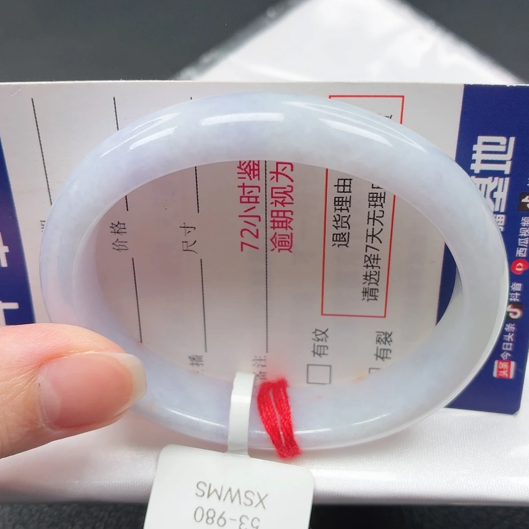 翡翠手镯未镶嵌36号贵妃53