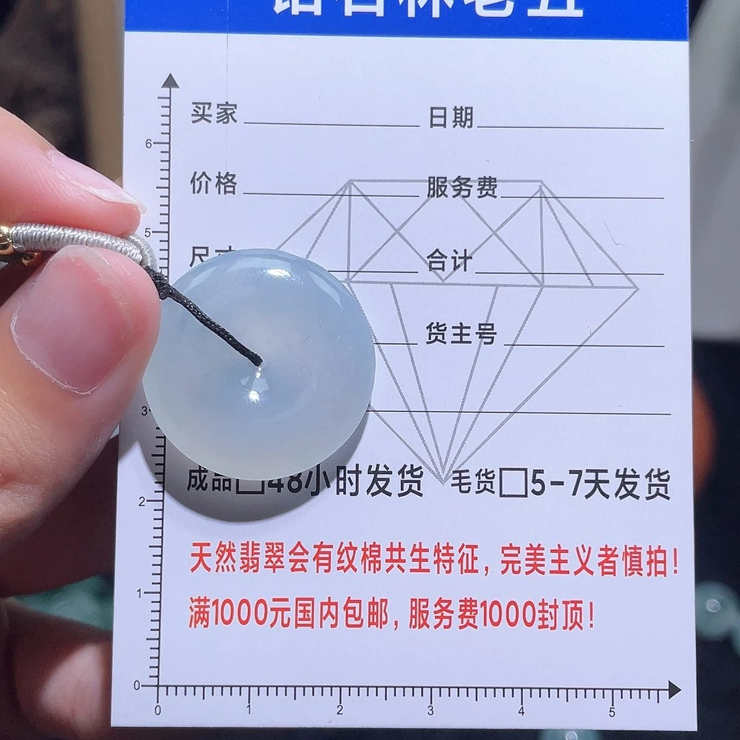 未镶嵌定制翡翠平安扣