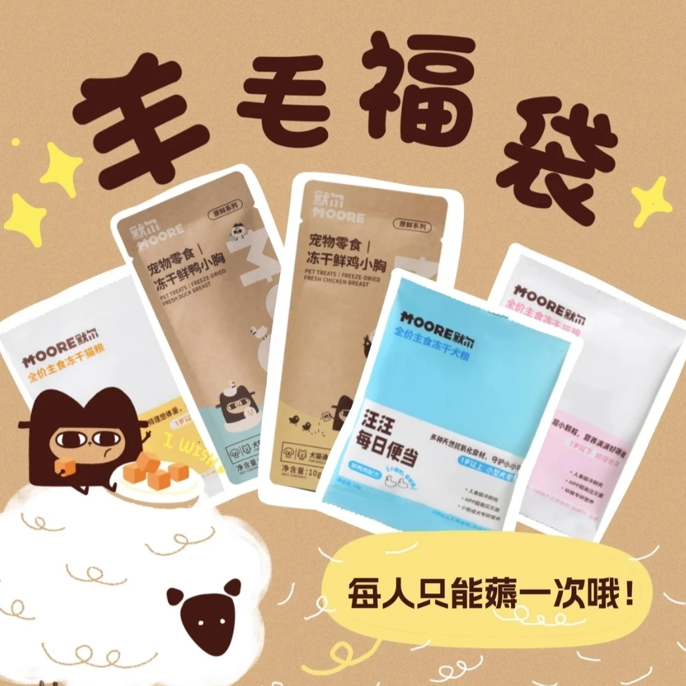默尔全价主食冻干猫猫零食罐头15g装