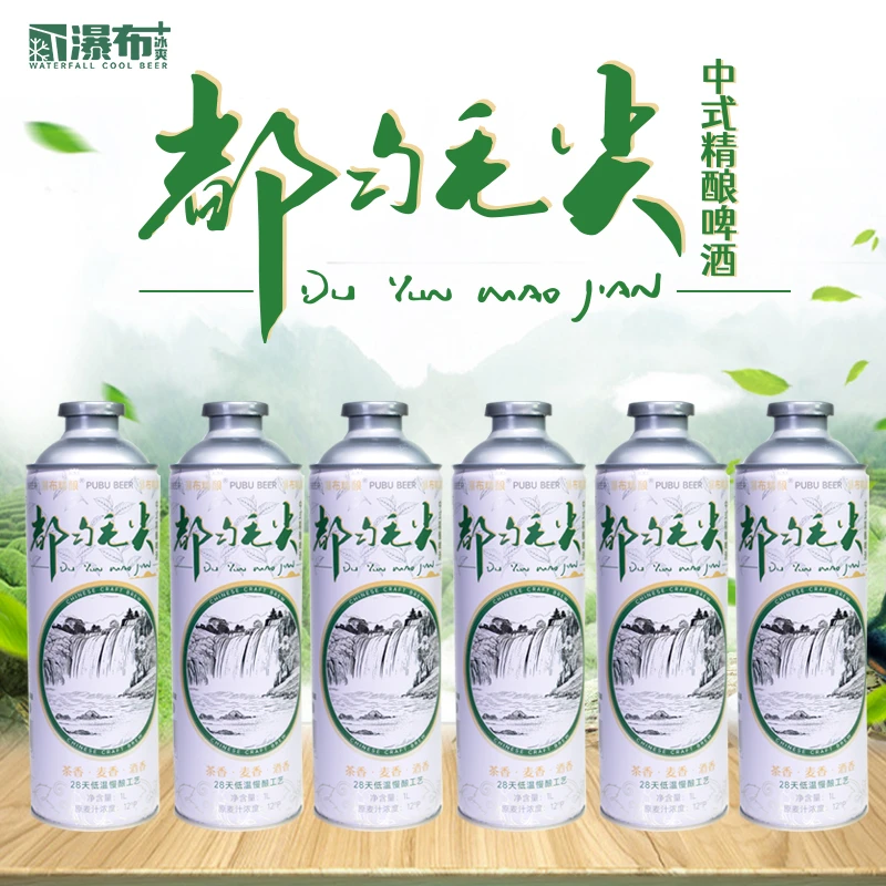 【瀑布啤酒】 都匀毛尖 中式精酿茶味精酿啤酒 1L*6大桶