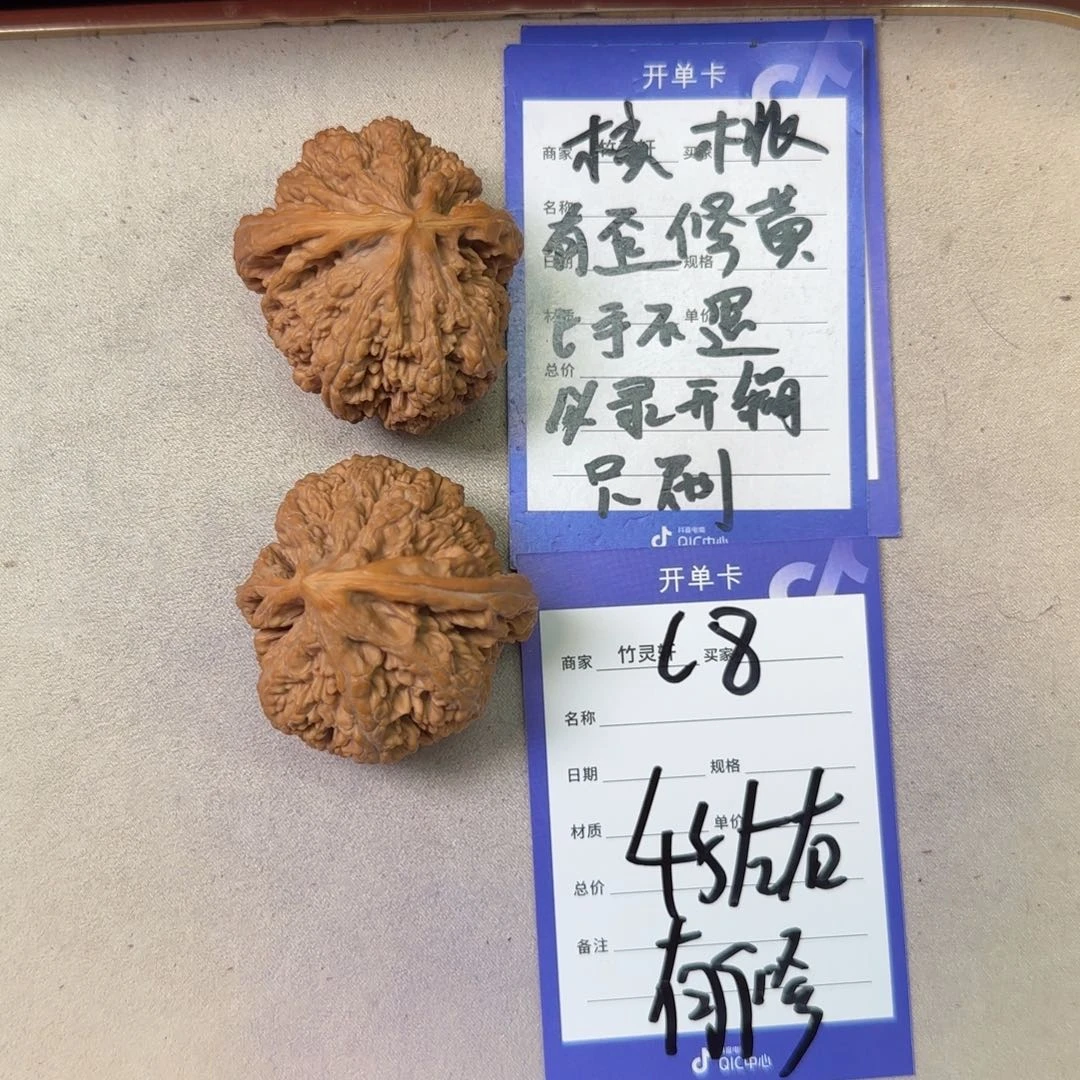 核桃把件大粗筋核桃