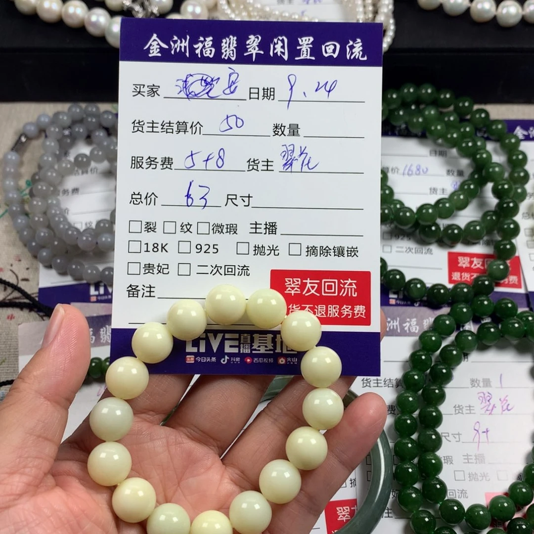 【闪购商品】未镶嵌手链和田玉安**业