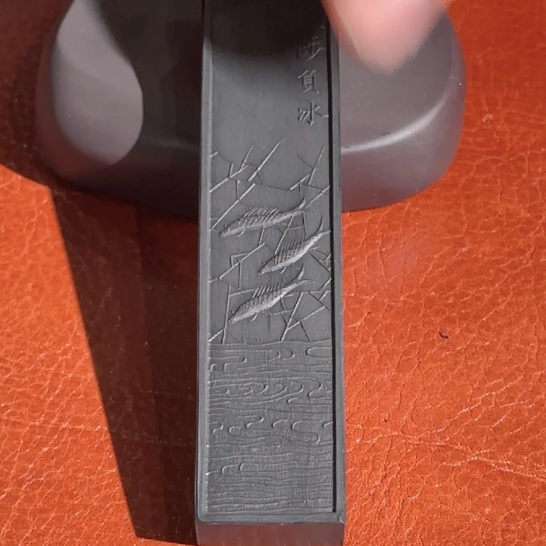 老松琢磨道德之光墨