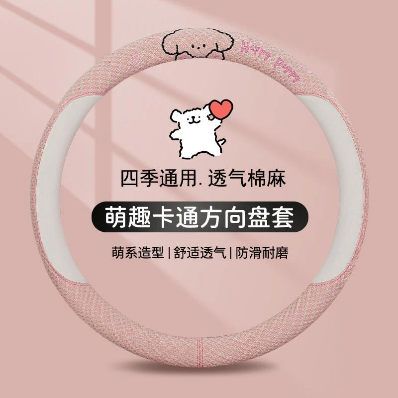 适用宝沃BX5/BX3/BX7/BX6/BXi7四季通用亚麻方向盘套专用汽车把套