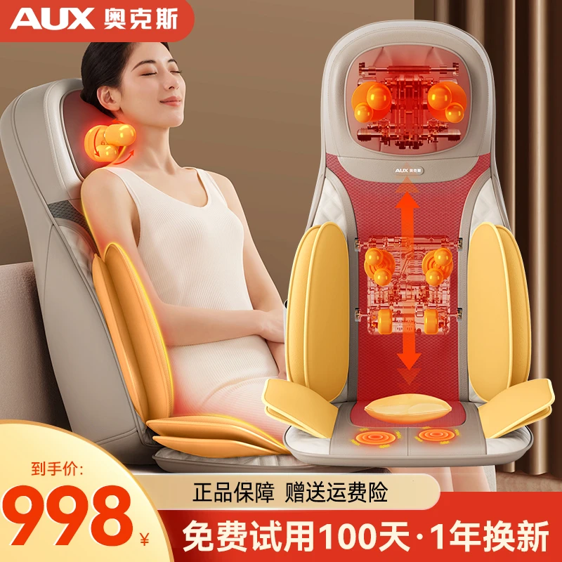 AUX/奥克斯靠垫按摩器全身多功能按摩椅腰背部肩颈椎按摩器豪华舱
