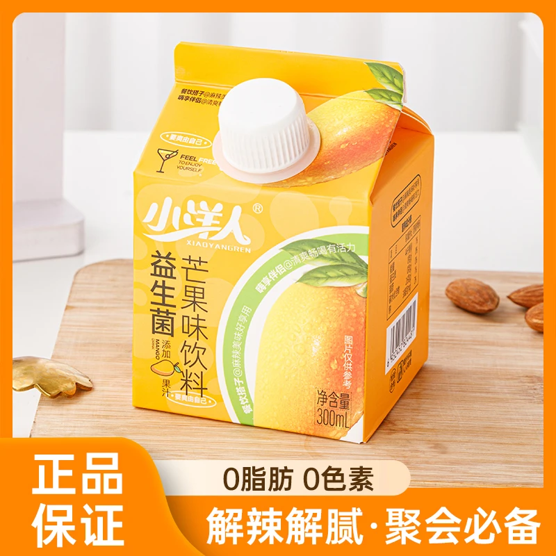 小洋人益生菌芒果味饮料真实芒果汁酸甜解腻聚餐夏日饮品