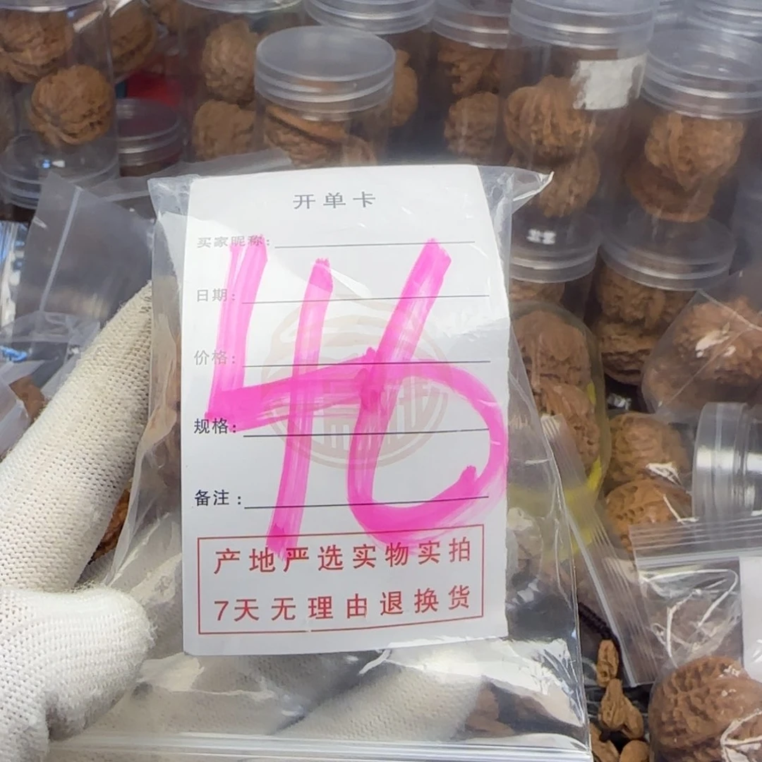 吊坠文玩核桃核桃