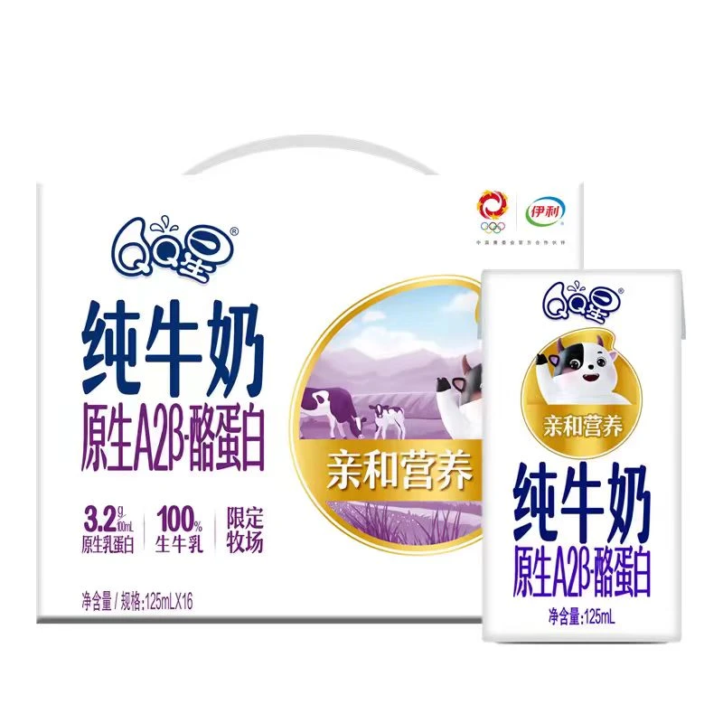 （12月产）【会员价 京东次日达】伊利QQ星原生A2β酪蛋白纯牛奶125ml*16盒*1儿童营养成长严选正品早餐整箱女神节