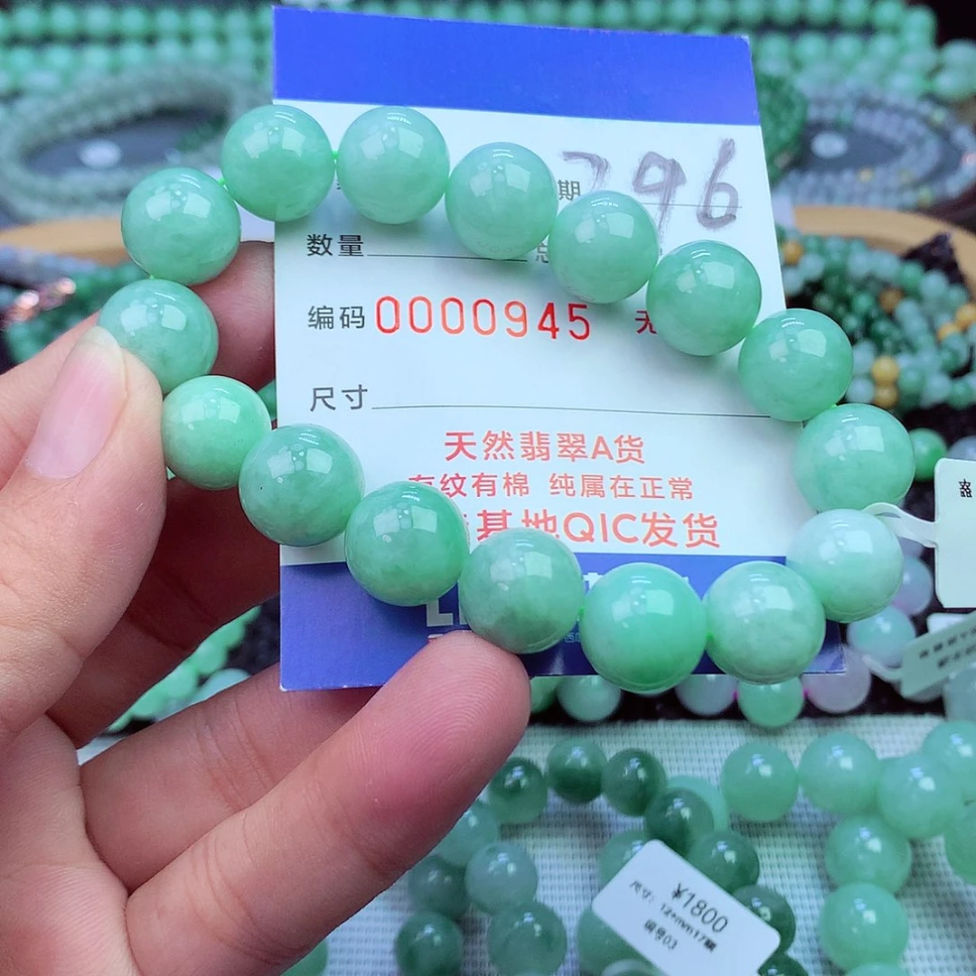 翡翠未镶嵌毛衣链