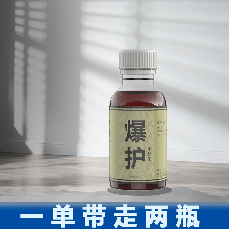 2025新款钓鱼添加剂钓鲫鱼鲤鱼草鱼鳊鱼淡水鱼都可以用一瓶100ml