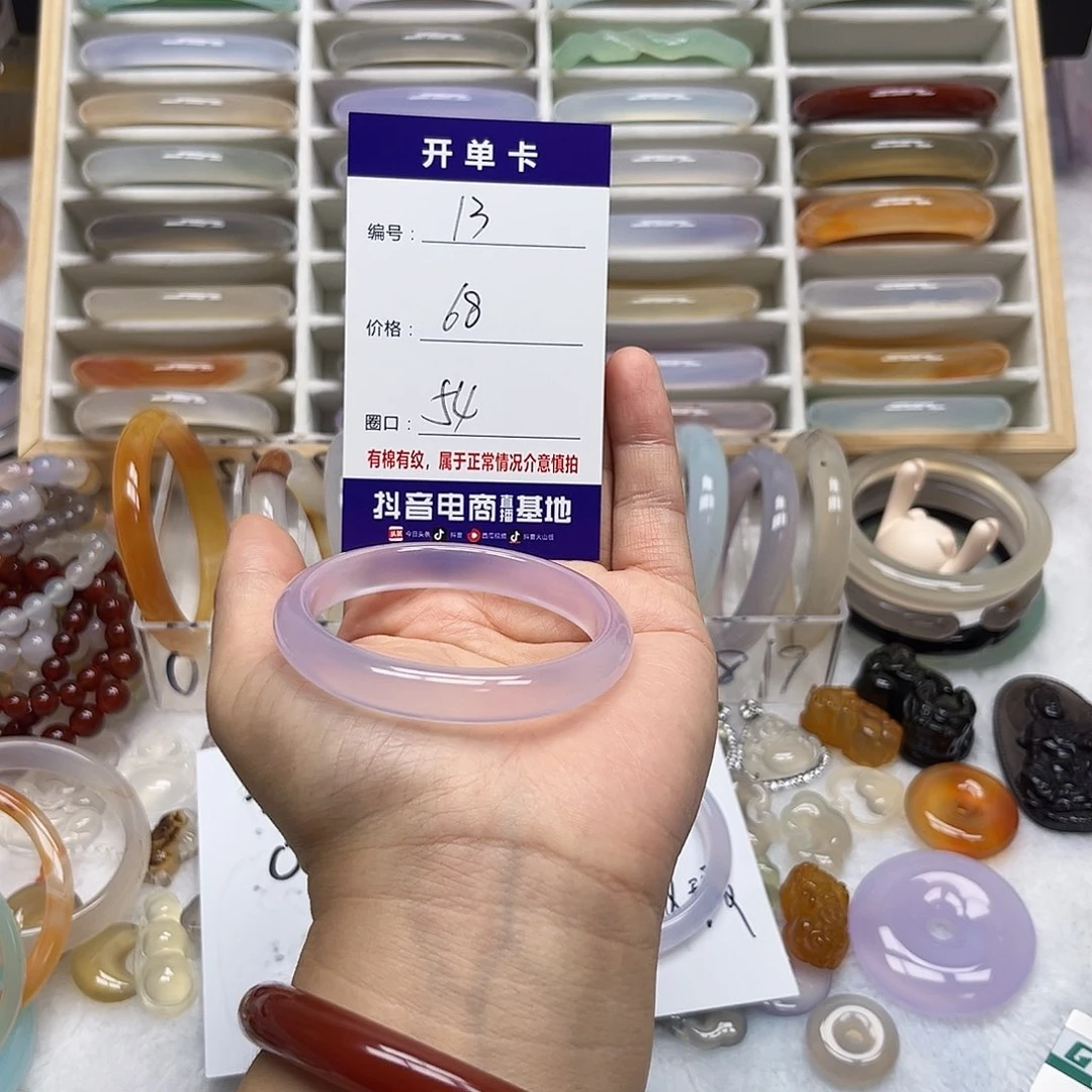 玛瑙/玉髓未镶嵌手镯13