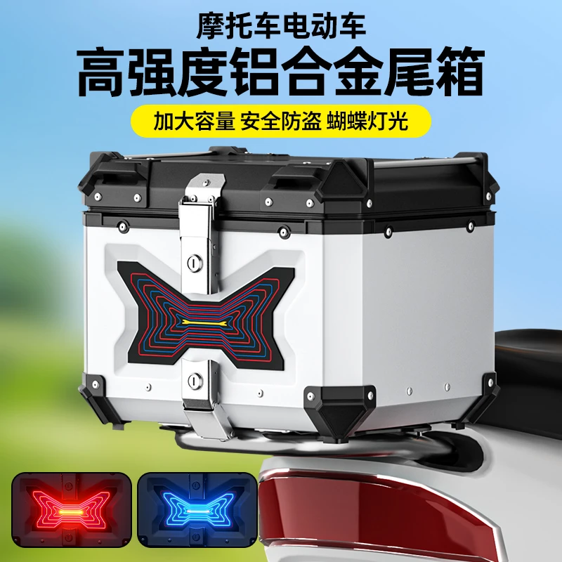 摩托车铝合金尾箱大容量通用uy125踏板车小牛九号电动车后尾箱