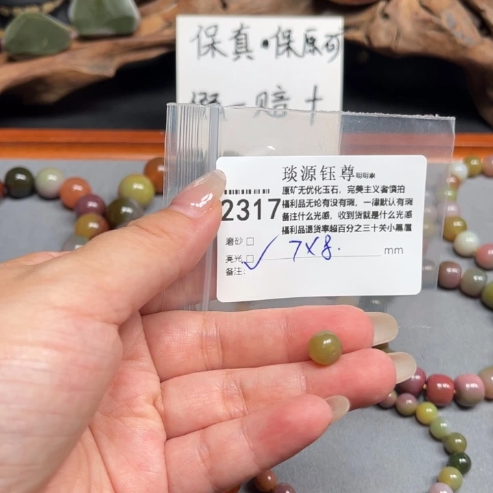 玛瑙/玉髓未镶嵌原矿盐源玛瑙